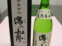 地酒